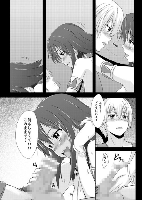 サンプル画像1:BAD END HEAVEN 2(chested) [d_562384]