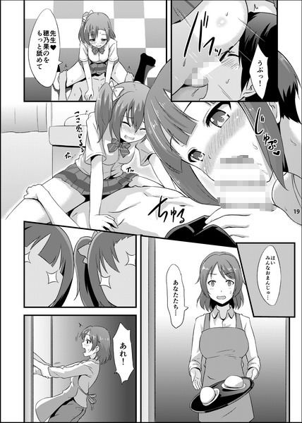 サンプル画像1:甘い夢を召し上がれ(chested) [d_562419]