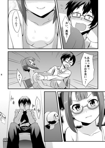 サンプル画像2:甘い夢を召し上がれ(chested) [d_562419]