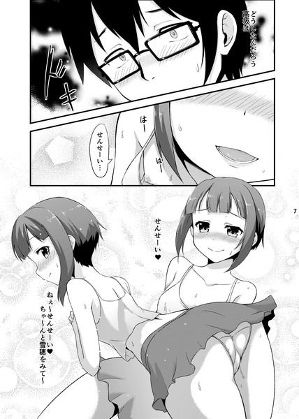 サンプル画像3:甘い夢を召し上がれ(chested) [d_562419]