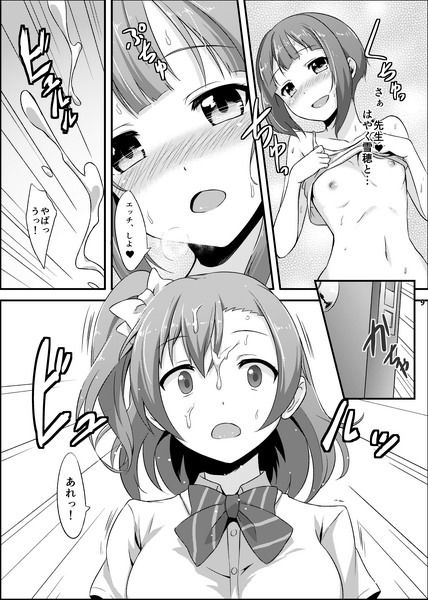 サンプル画像4:甘い夢を召し上がれ(chested) [d_562419]