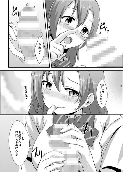 サンプル画像5:甘い夢を召し上がれ(chested) [d_562419]