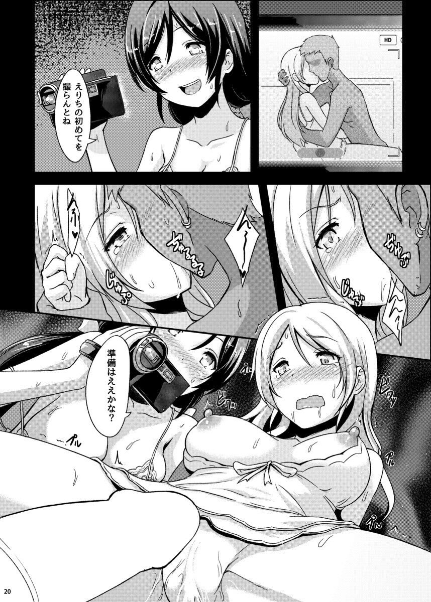 サンプル画像5:知らないLOVE教えて(chested) [d_562432]