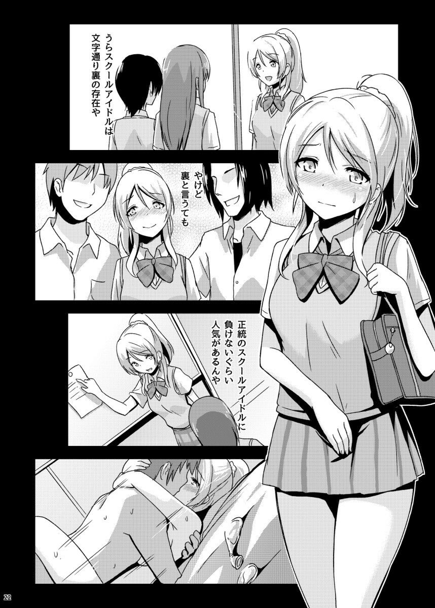 サンプル画像6:知らないLOVE教えて(chested) [d_562432]