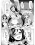 知らないLOVE教えて