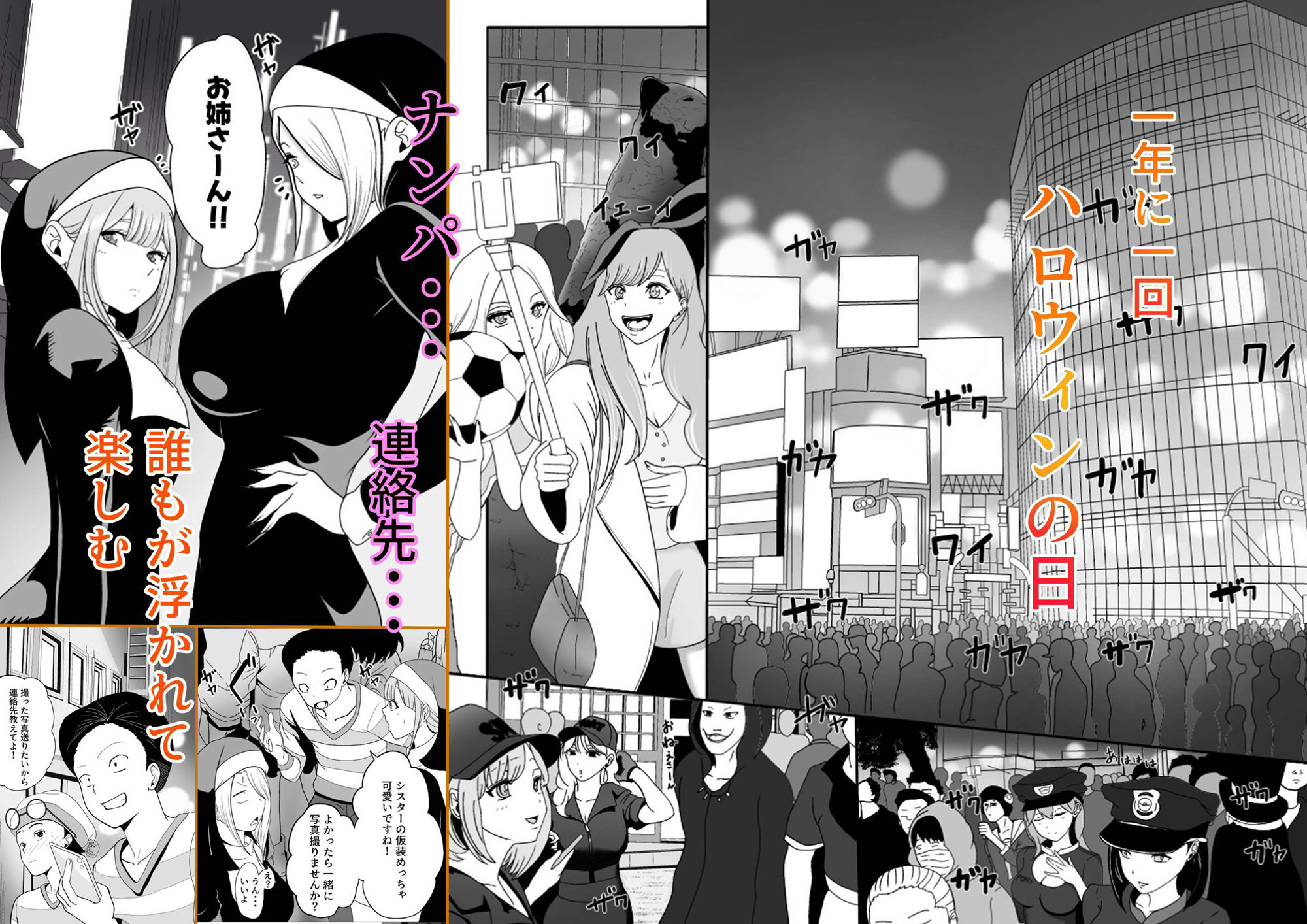 サンプル画像1:発情バニー後輩から甘〜い誘いinハロウィン(じんぽ) [d_562442]