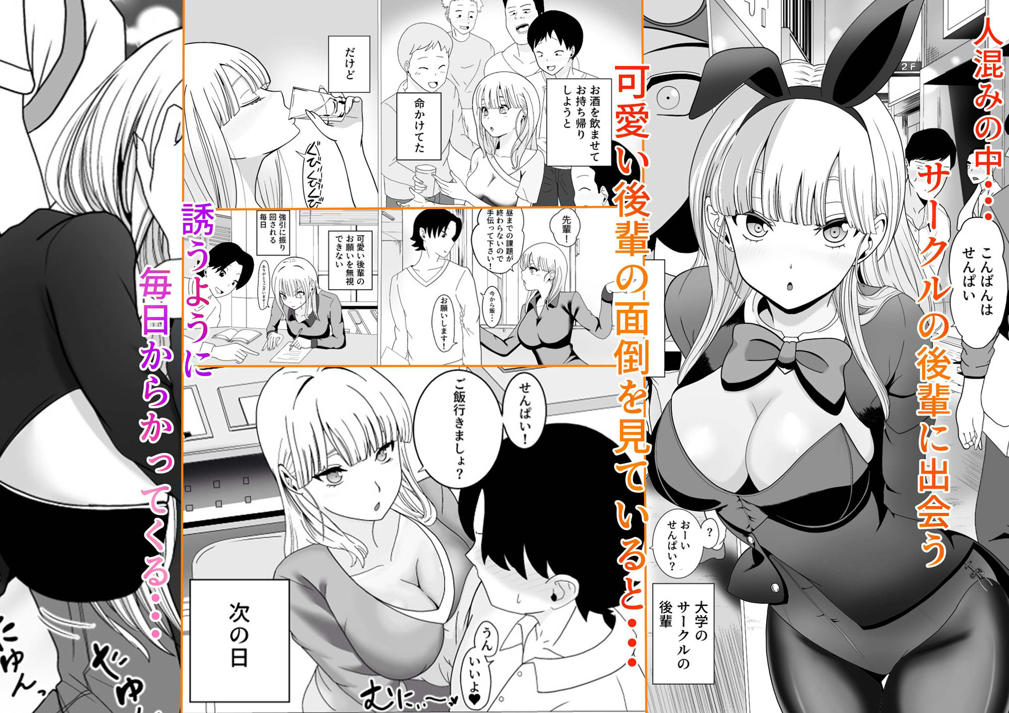 サンプル画像2:発情バニー後輩から甘〜い誘いinハロウィン(じんぽ) [d_562442]