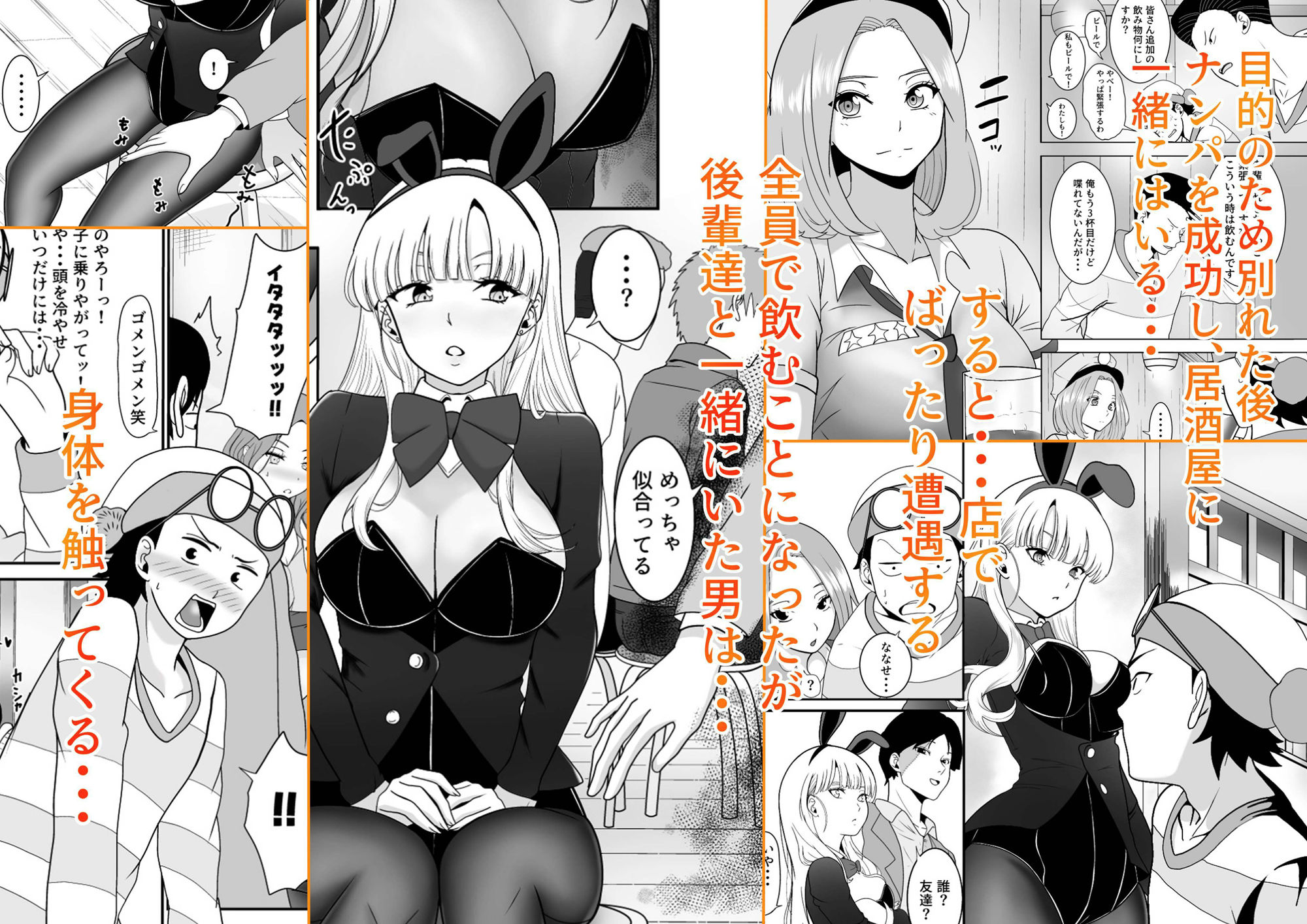 サンプル画像3:発情バニー後輩から甘〜い誘いinハロウィン(じんぽ) [d_562442]