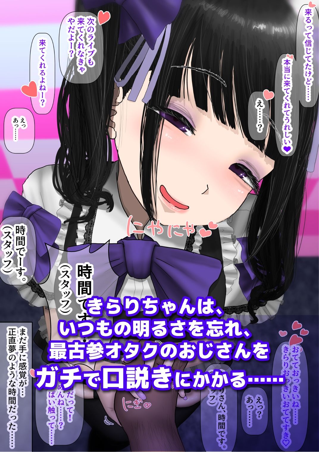 サンプル画像3:なんでもしてくれるド変態人気JKアイドルの彼女は俺への愛が重すぎる(なつのせいかつ) [d_562471]