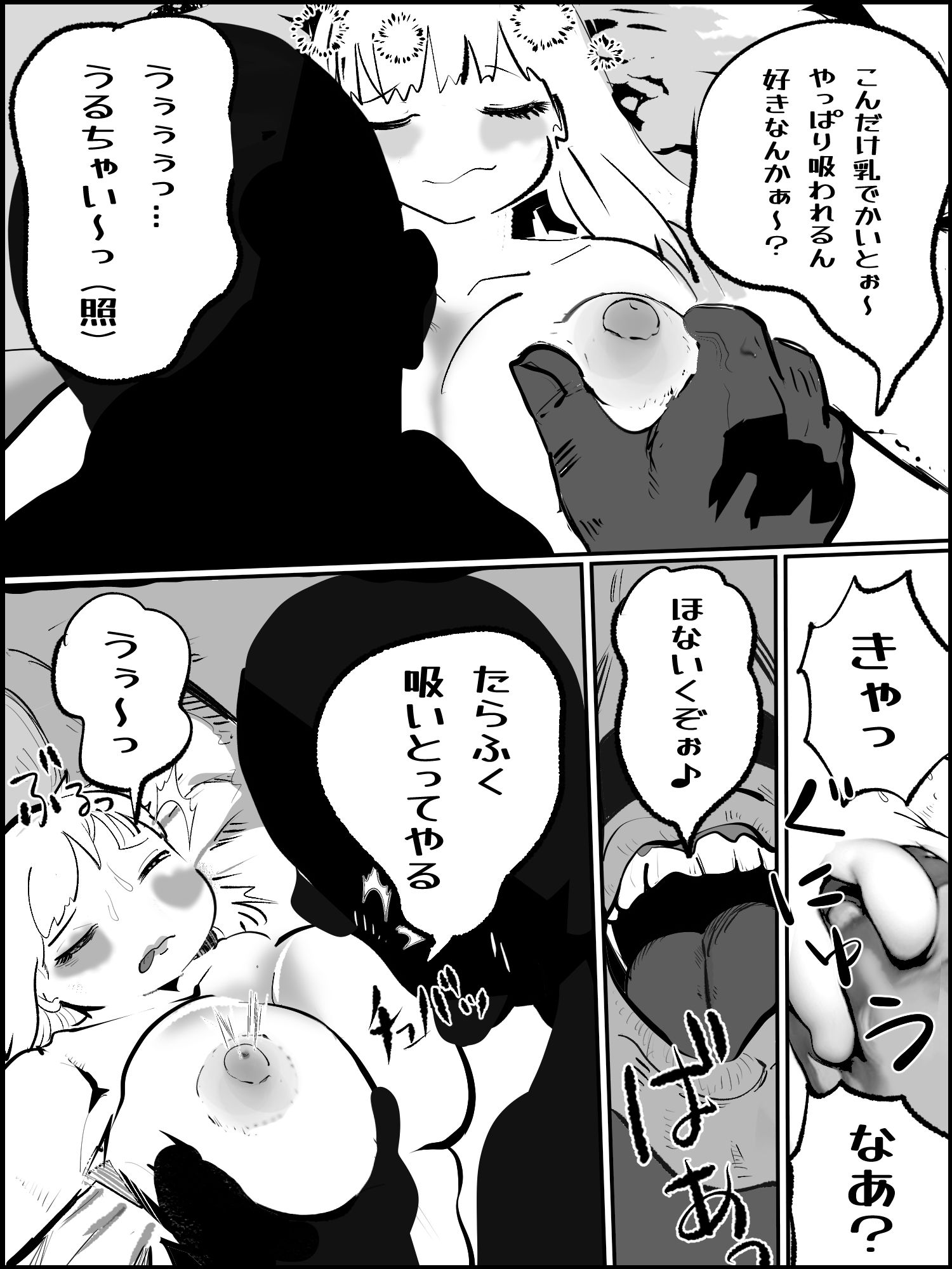 サンプル画像3:滅亡村の章 4(貝殻みるく) [d_562504]