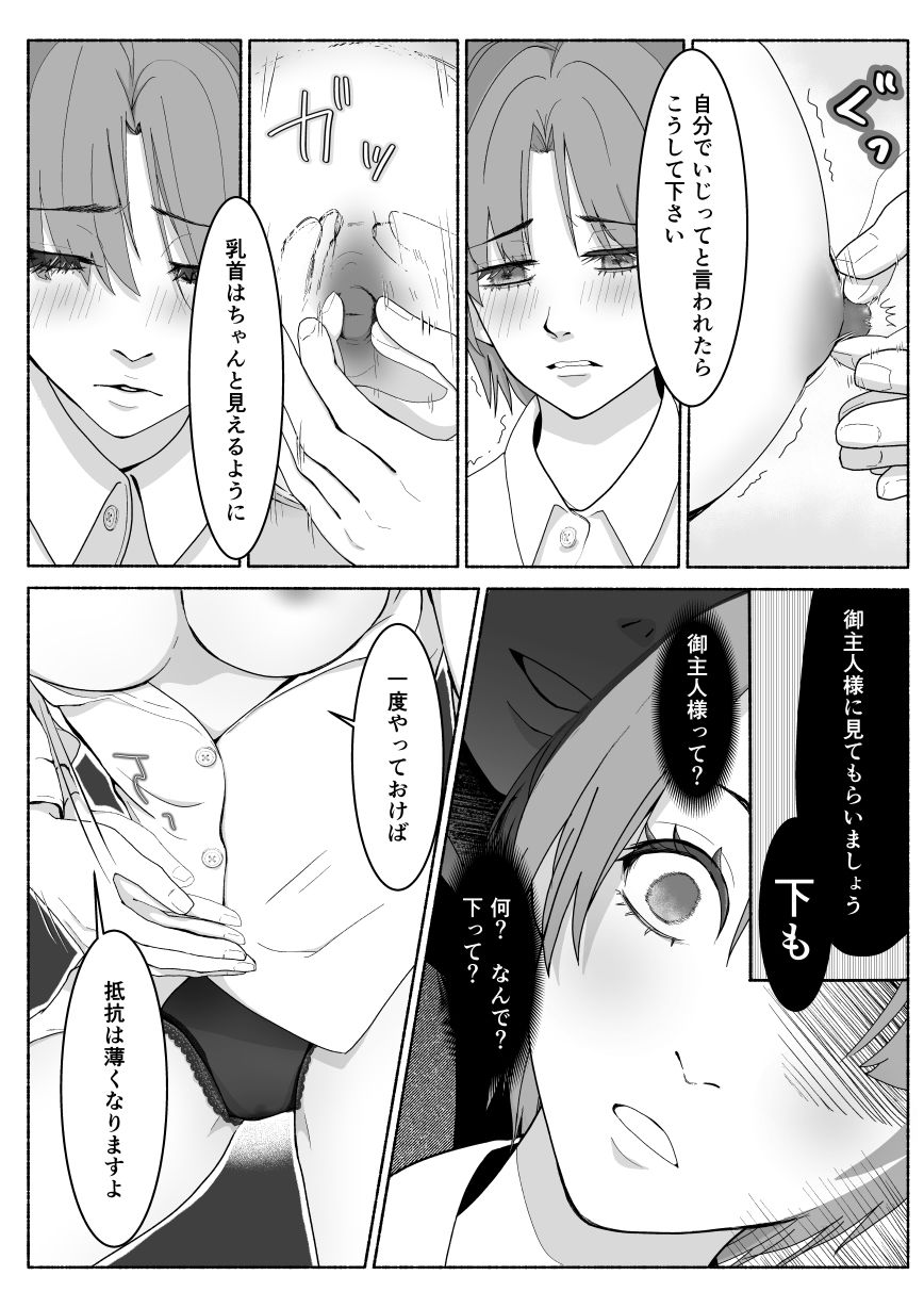 サンプル画像5:赤ずき◯ちゃんのママに薬を盛ってヤる話(はちみちゅ パン) [d_562527]