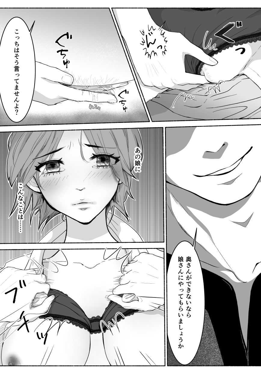 サンプル画像6:赤ずき◯ちゃんのママに薬を盛ってヤる話(はちみちゅ パン) [d_562527]