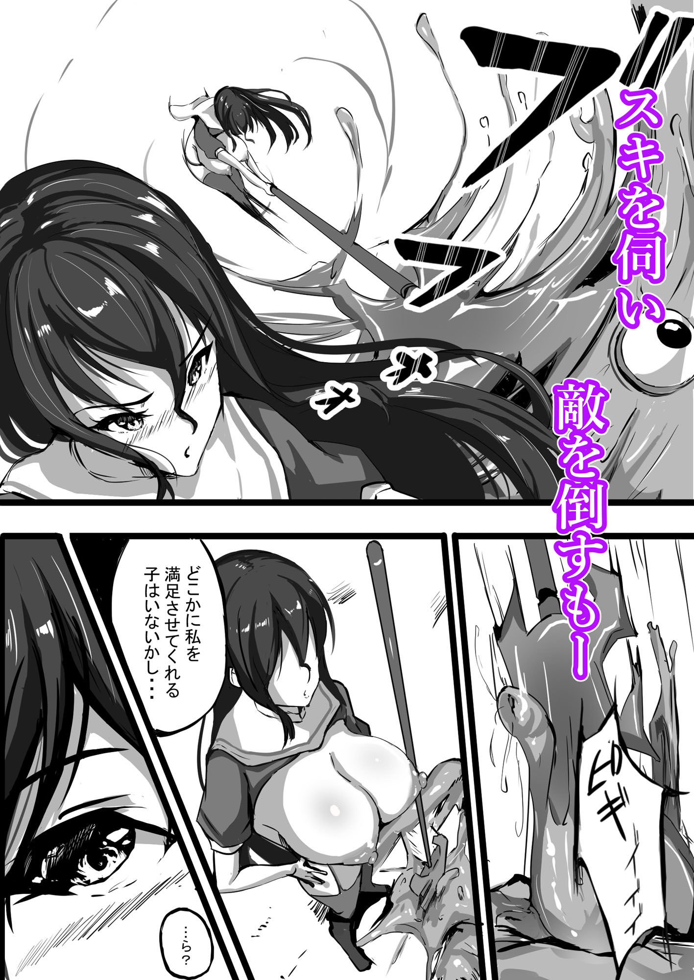 サンプル画像5:雌冒険者はスライムに犯●れる(アスハー) [d_562550]