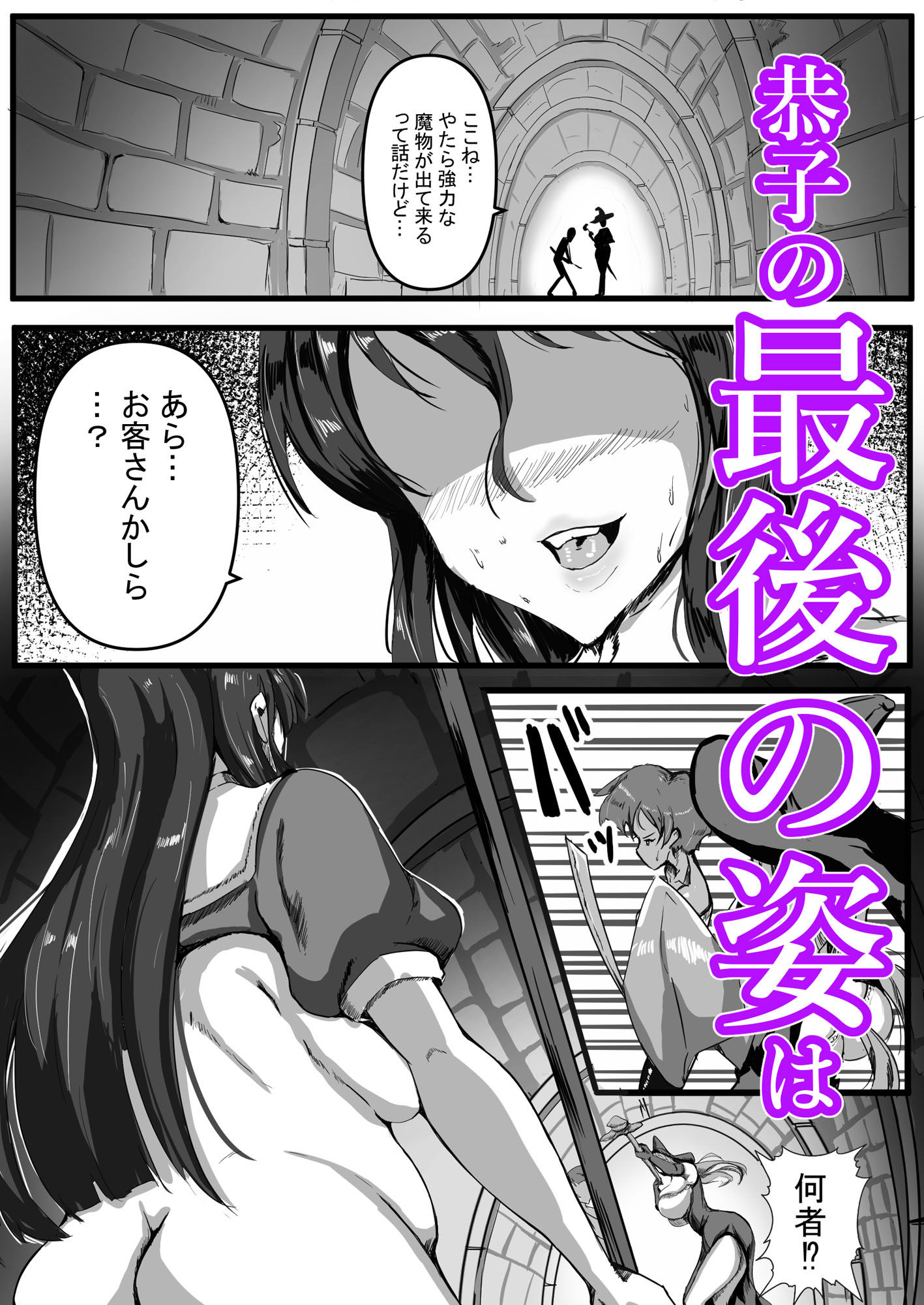 雌冒険者はスライムに犯●れる 画像10