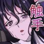 雌冒険者はスライムに犯●れる