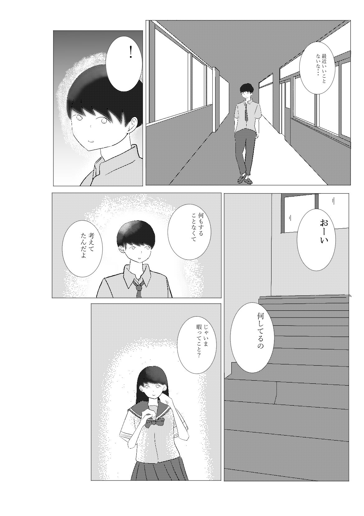 サンプル画像1:好きな人としたい(アオイ) [d_562560]