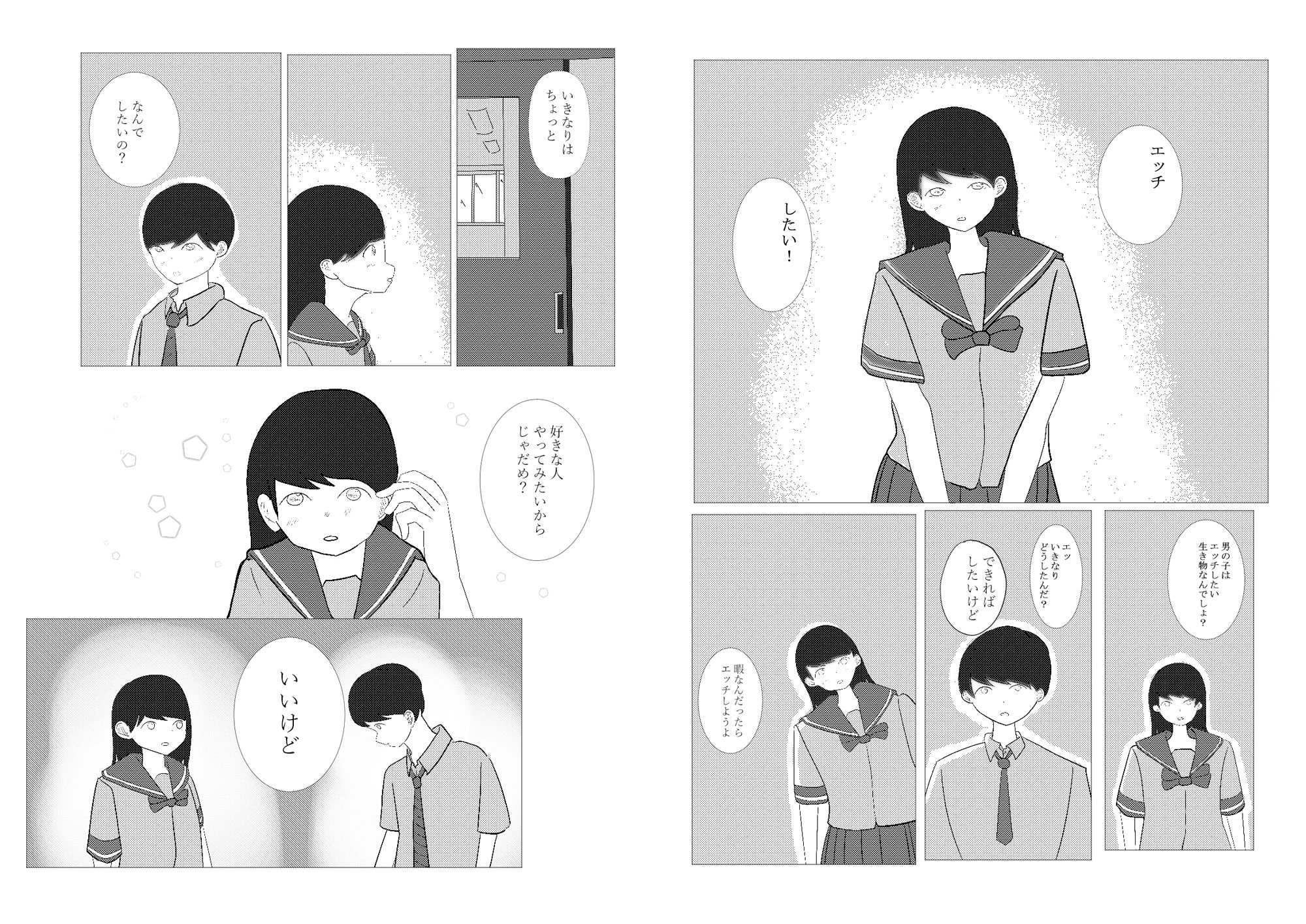 サンプル画像2:好きな人としたい(アオイ) [d_562560]