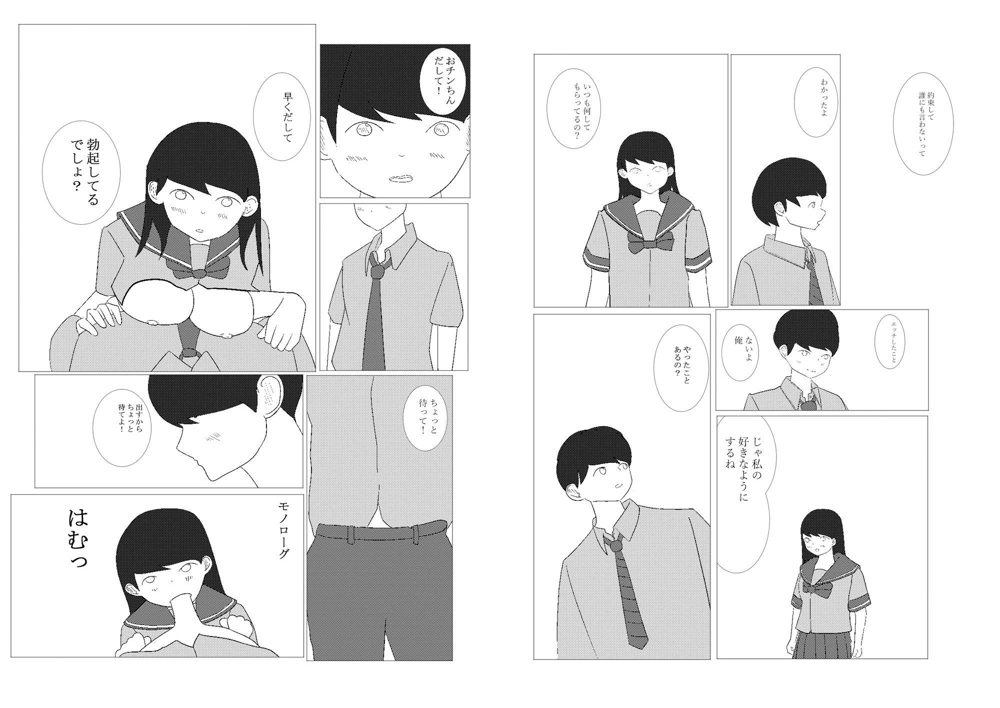 サンプル画像3:好きな人としたい(アオイ) [d_562560]