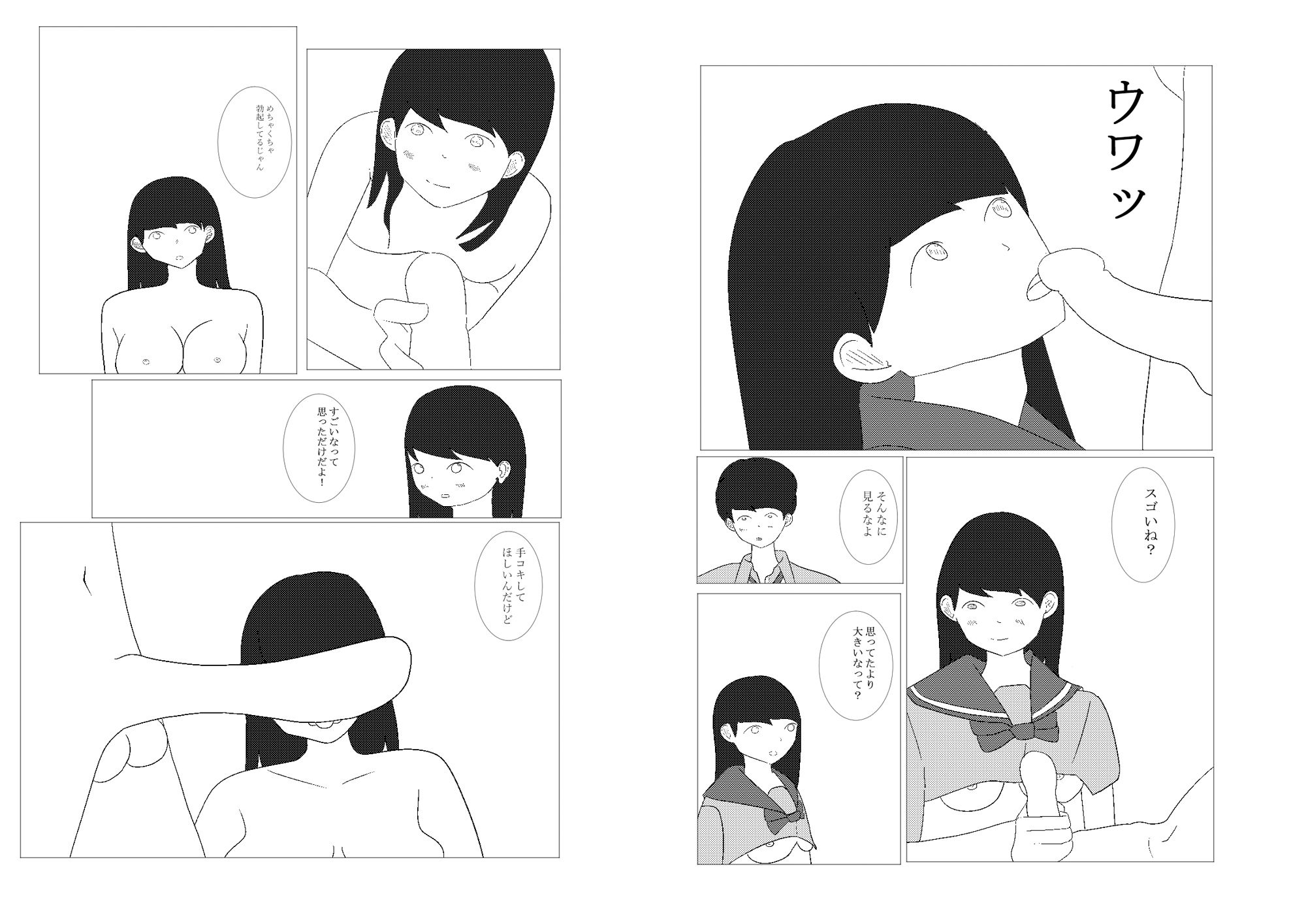 サンプル画像4:好きな人としたい(アオイ) [d_562560]