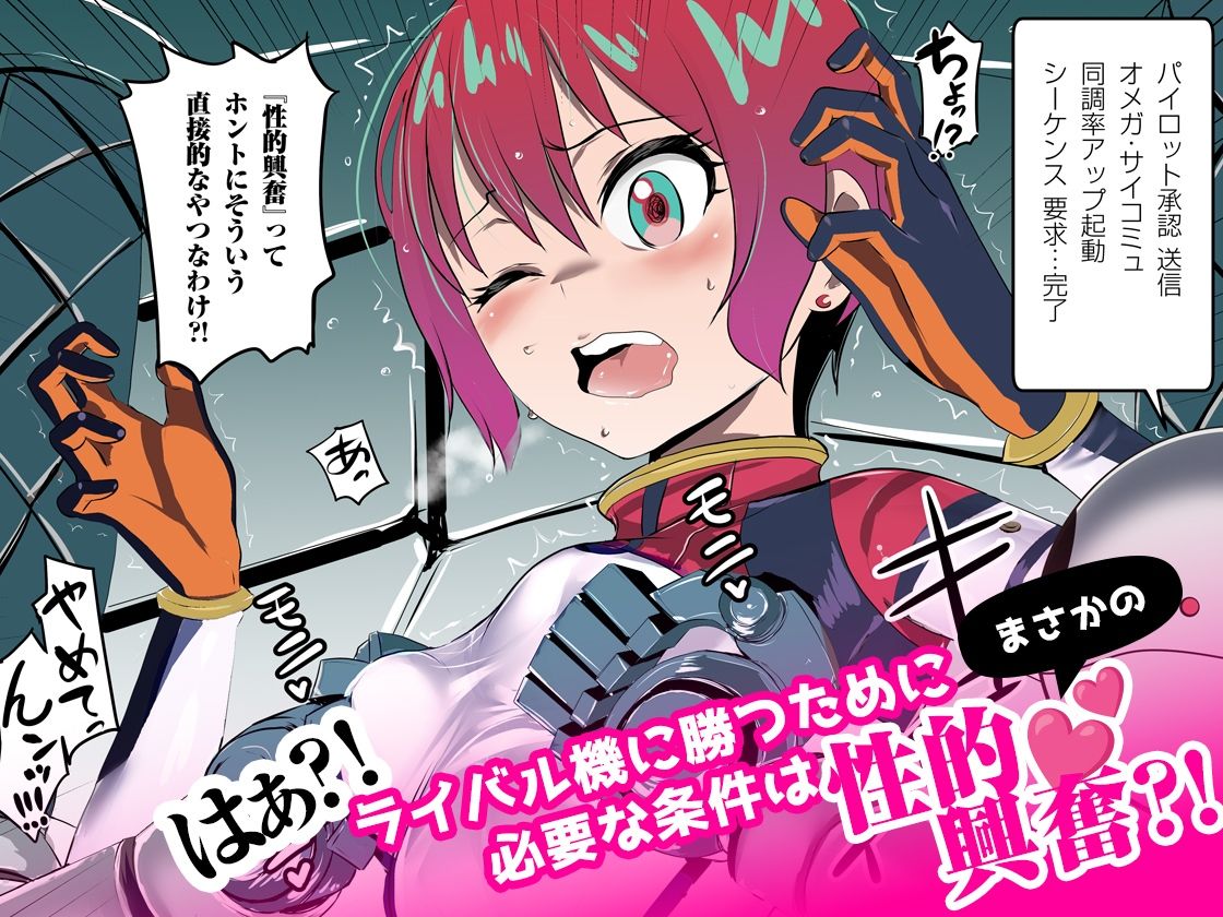 サンプル画像1:Synchronization(七式) [d_562624]