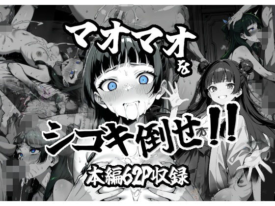 「がっちゃん」同人作品2