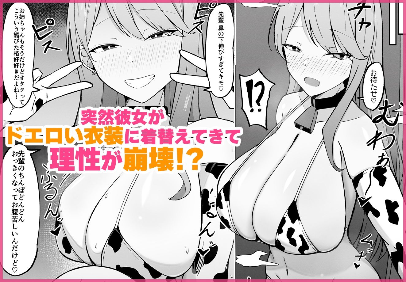 サンプル画像3:デカ乳ギャルな親友の妹に抜かれまくったなんて絶対に言えない！(みっつまん) [d_562633]