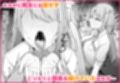 デカ乳ギャルな親友の妹に抜かれまくったなんて絶対に言えない！
