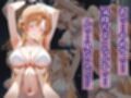 犠牲の檻〜アスナ編〜