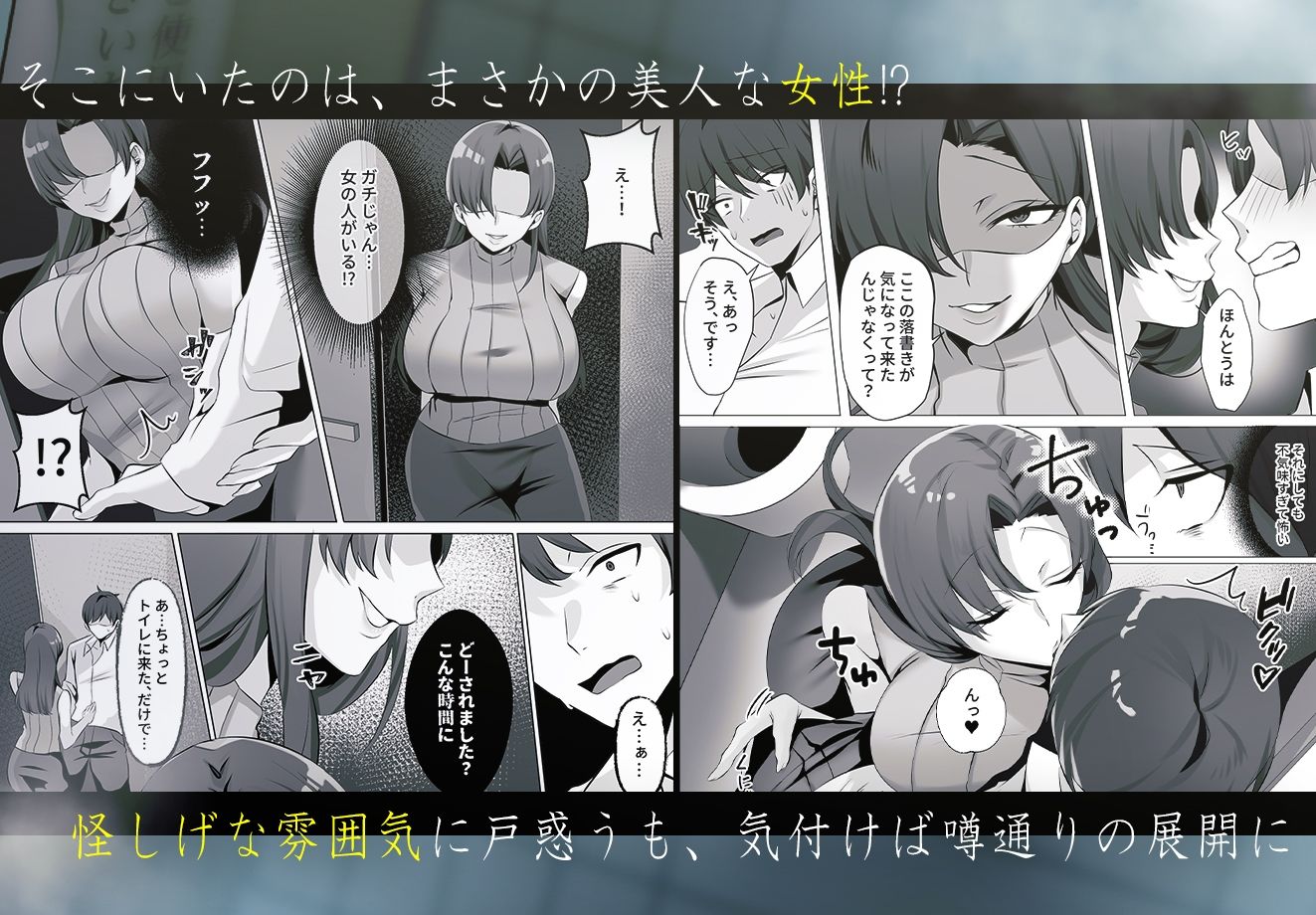 サンプル画像2:トイレにいた美人系女性に抜き取られ…(みっつまん) [d_562640]