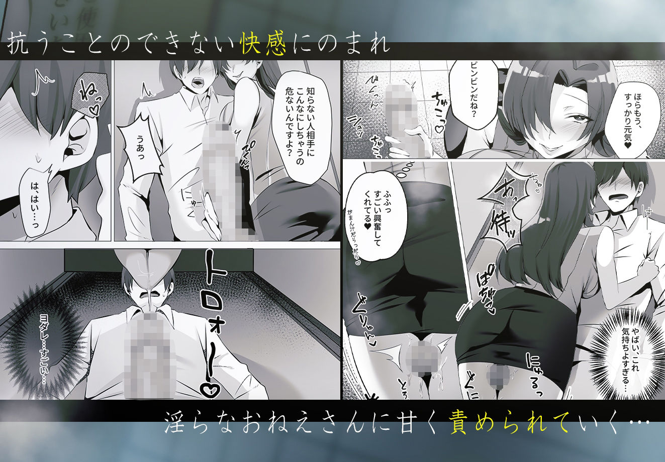 サンプル画像3:トイレにいた美人系女性に抜き取られ…(みっつまん) [d_562640]