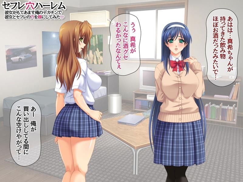 サンプル画像6:セフレ穴ハーレム 彼女がもてあます俺のデカチンで 彼女とセフレの穴を嫁にしてみた(あまがみ堂) [d_562675]