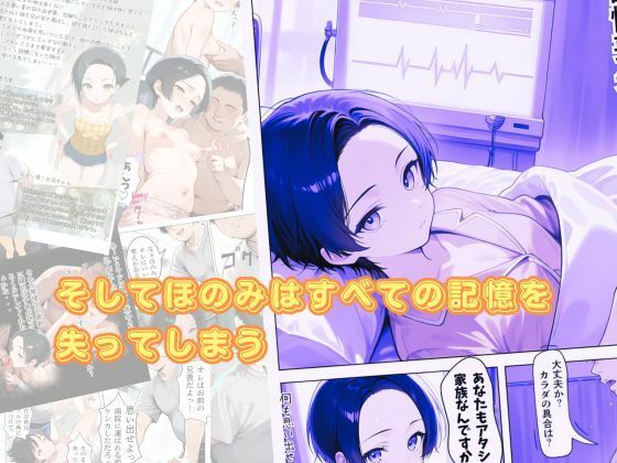 記憶喪失になった妹とガチハメセックスする話 無料画像5