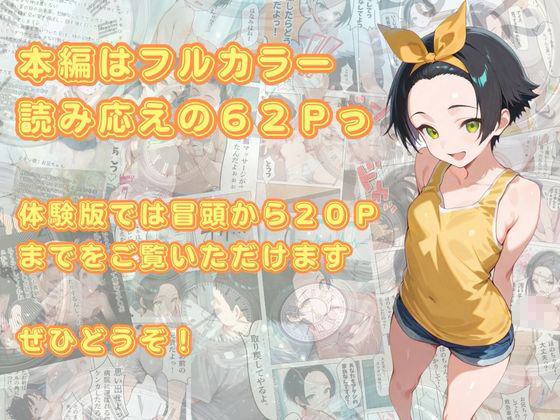 記憶喪失になった妹とガチハメセックスする話 無料画像9