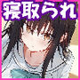 催淫ノート 男子達がオカズにしている風紀委員長を寝取ってみた