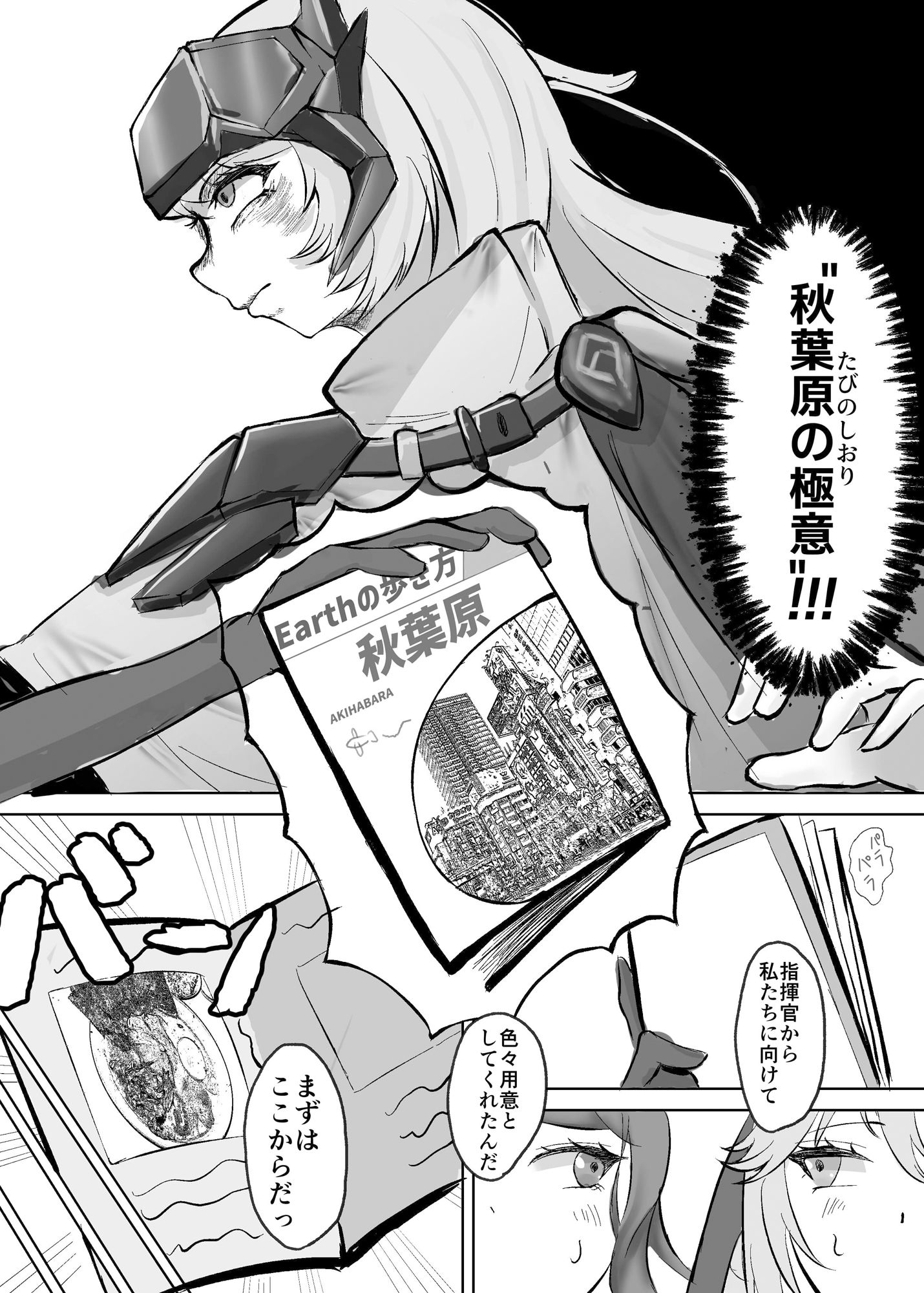 サンプル画像2:ゴッデス  秋葉原  散歩(納豆コーラ) [d_562705]