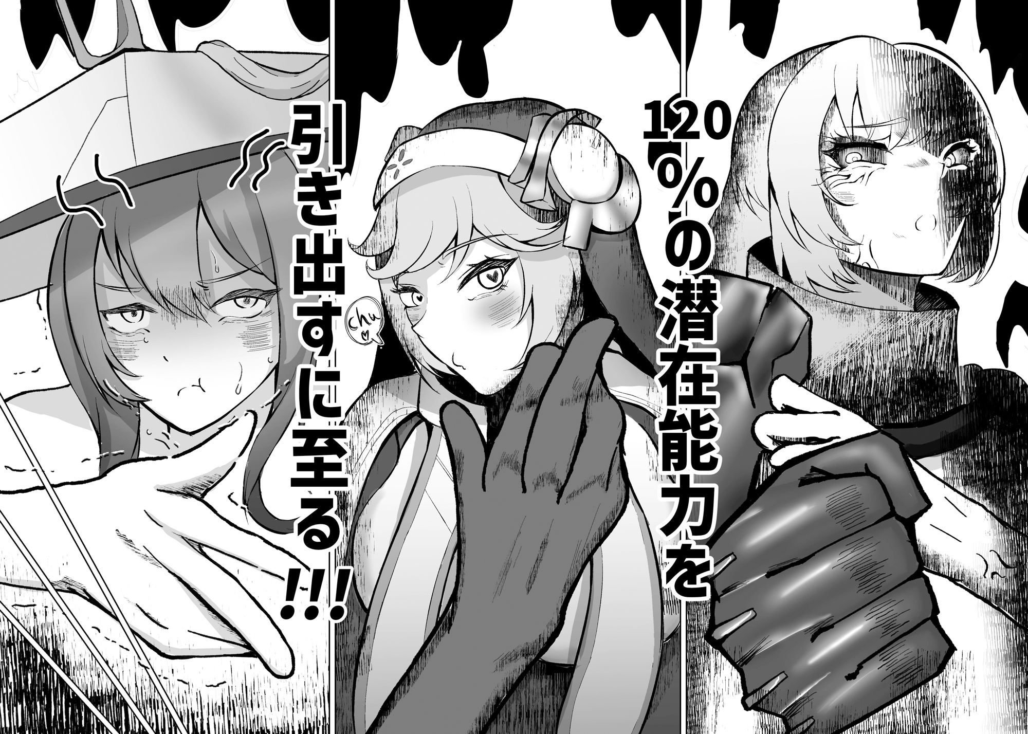 サンプル画像4:ゴッデス  秋葉原  散歩(納豆コーラ) [d_562705]