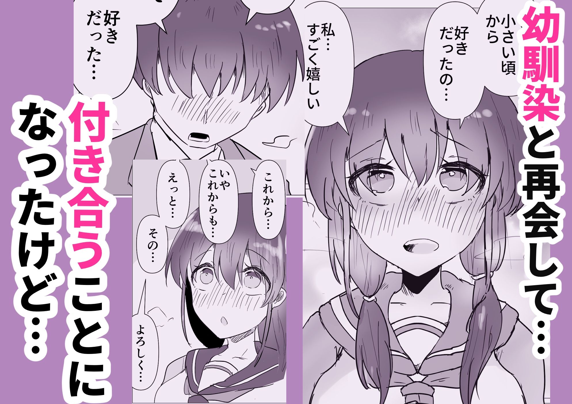 サンプル画像2:淫乱おさななじみ(庭) [d_562718]