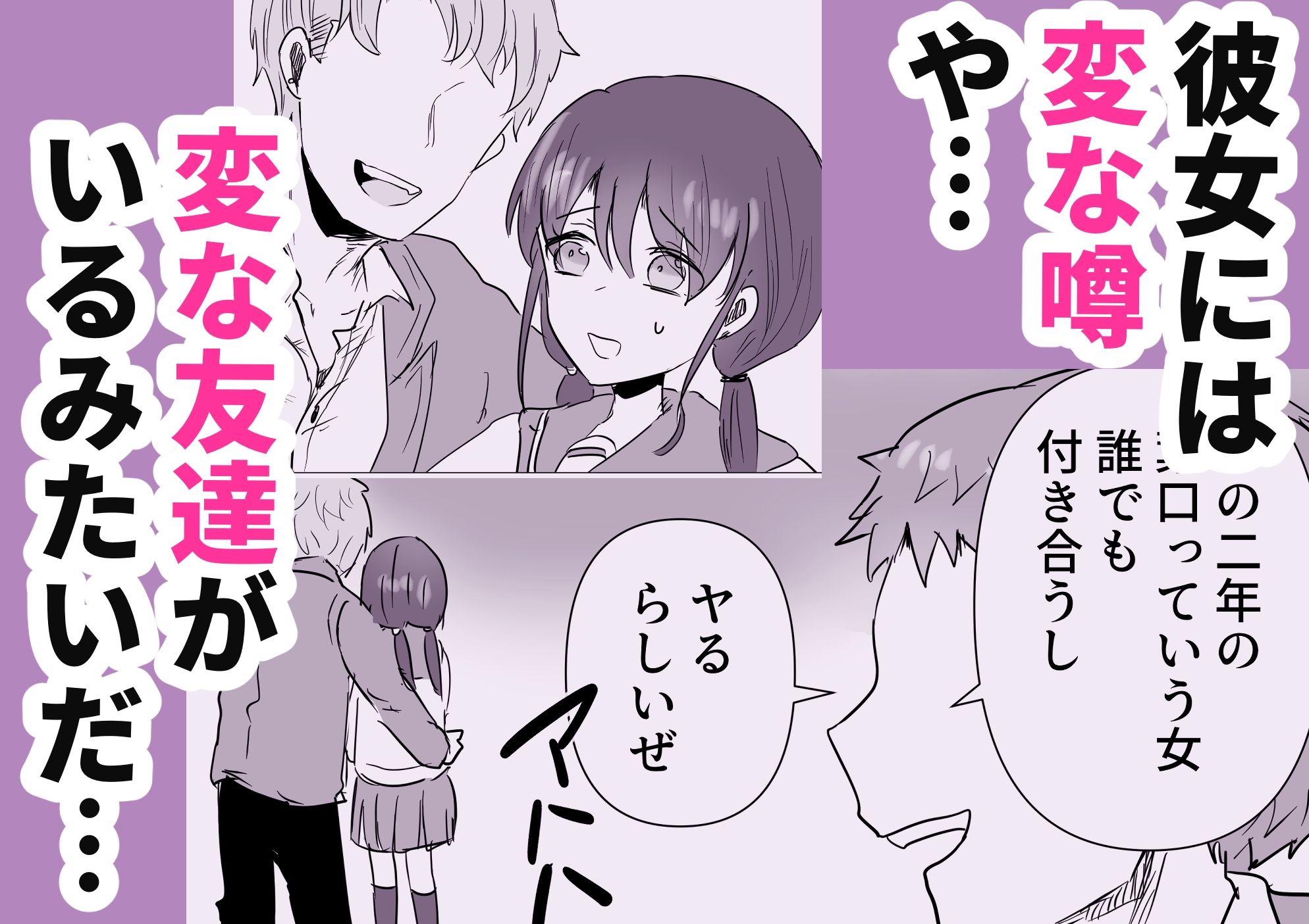 サンプル画像3:淫乱おさななじみ(庭) [d_562718]