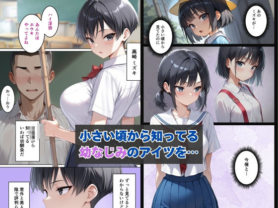 サンプル画像1:【催●アプリ】クラスの女子を全員堕とす〜高崎ミズキ編〜(はるみつ堂) [d_562719]