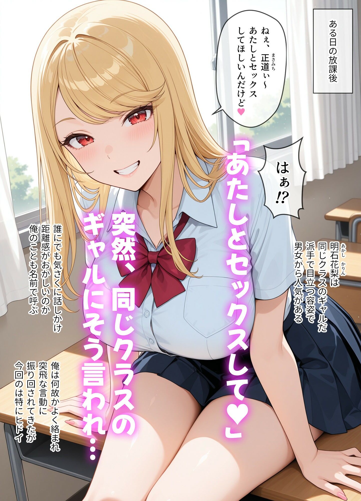 サンプル画像1:ギャルと正道くん(寝てくれ屋) [d_562725]