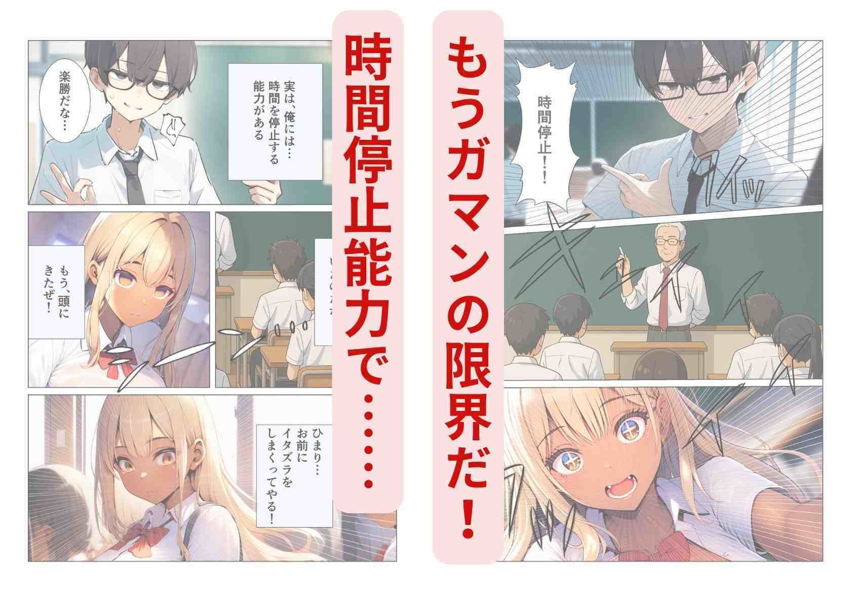 サンプル画像2:時間停止能力で授業中に幼馴染の金髪ギャルにヤリたい放題(シコリの森) [d_562739]