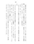 皇子の閨教育係として召還された処女ですが最後までシないまま帰還。三年後の再召還でズコバコに犯●れてしまいました