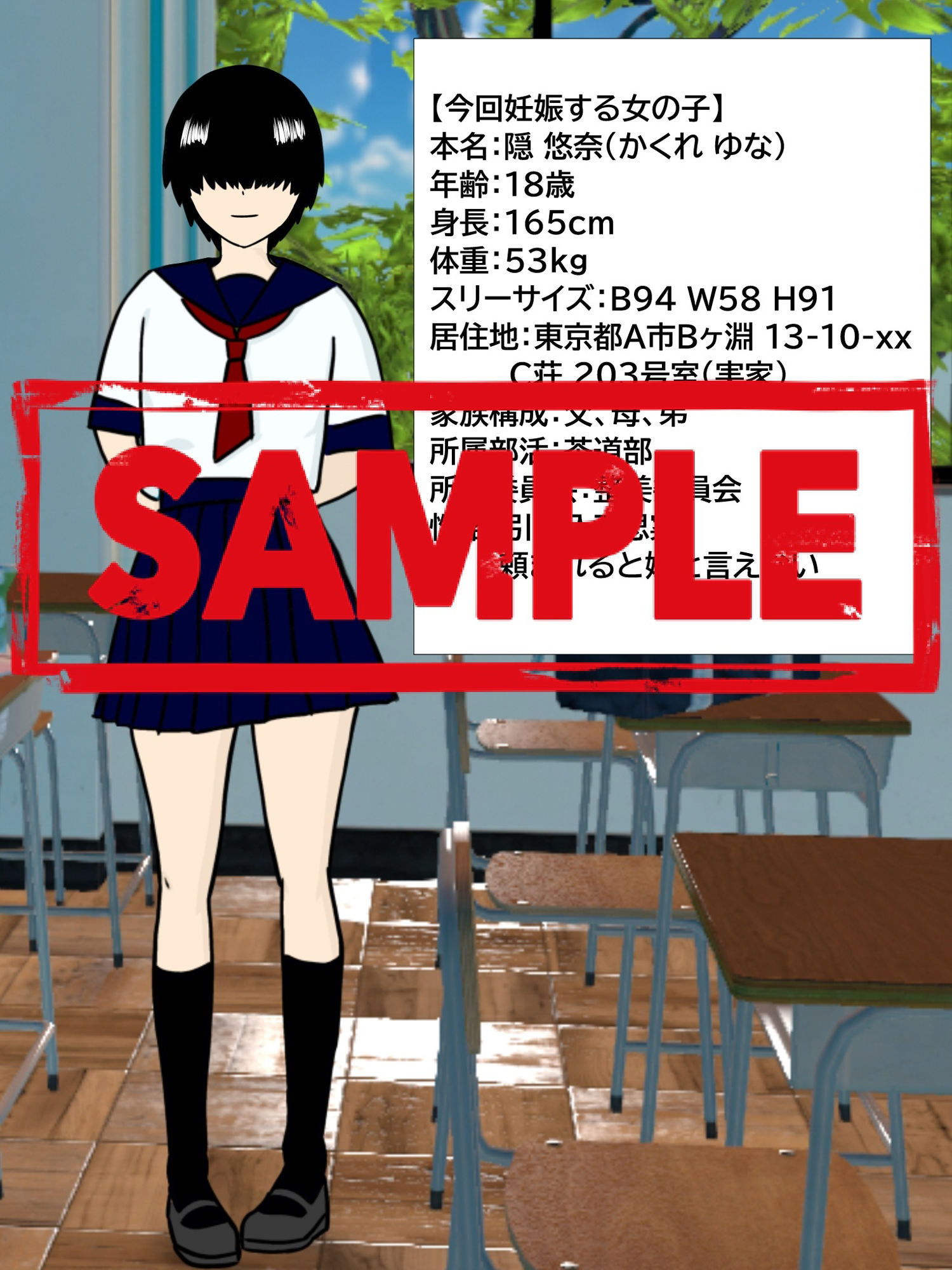 サンプル画像1:クラスの地味な女の子がサッカー部のヤリチンの子を妊娠するまでの記録(三鷹サイクリング) [d_562757]