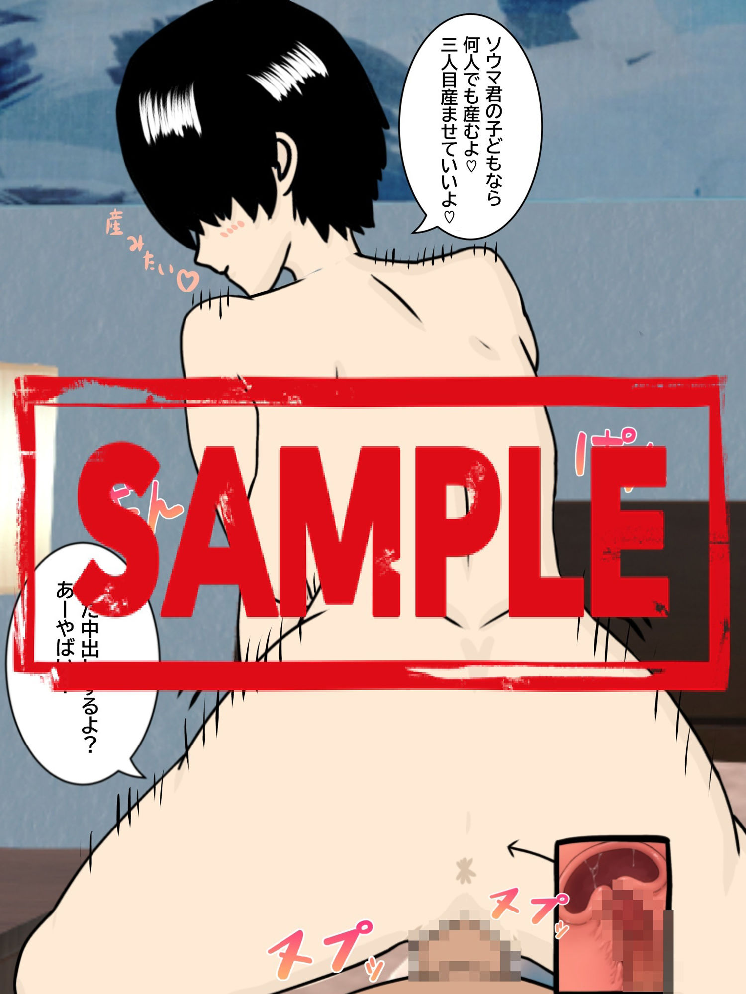 サンプル画像4:クラスの地味な女の子がサッカー部のヤリチンの子を妊娠するまでの記録(三鷹サイクリング) [d_562757]