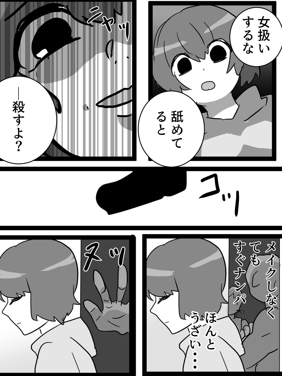 サンプル画像3:「女じゃないから」と言うボクっ娘を徹底的に女だと理解らす(はず栗) [d_562760]