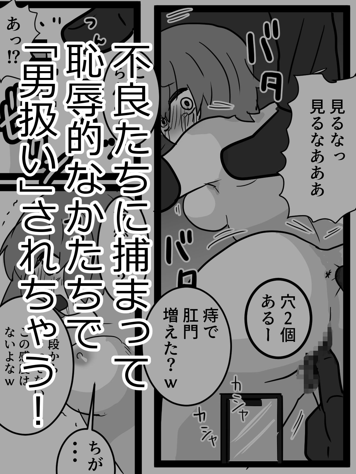 サンプル画像4:「女じゃないから」と言うボクっ娘を徹底的に女だと理解らす(はず栗) [d_562760]