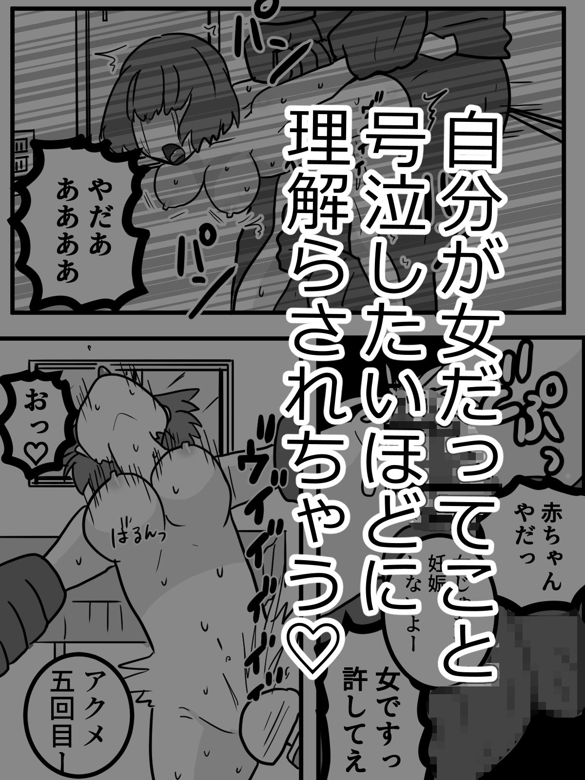 サンプル画像5:「女じゃないから」と言うボクっ娘を徹底的に女だと理解らす(はず栗) [d_562760]