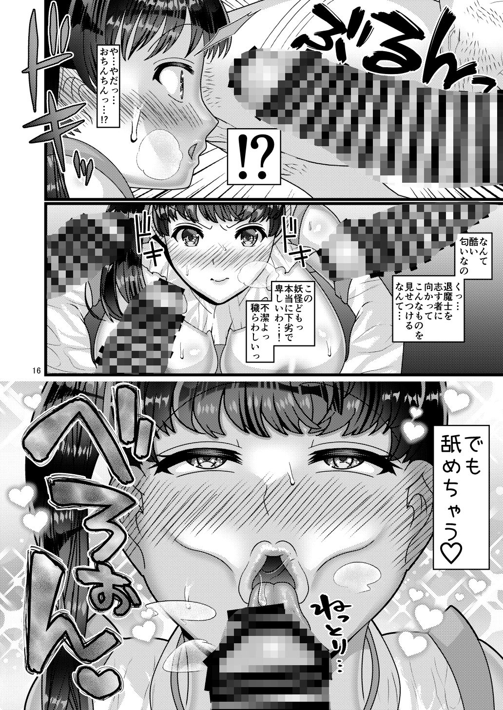 サンプル画像3:堕散る華 棗編  弐(ぼたもちの宴) [d_562789]