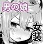 裸エプロン姿で新婚性活を捗らせてくれるハッカドール3号くんの話