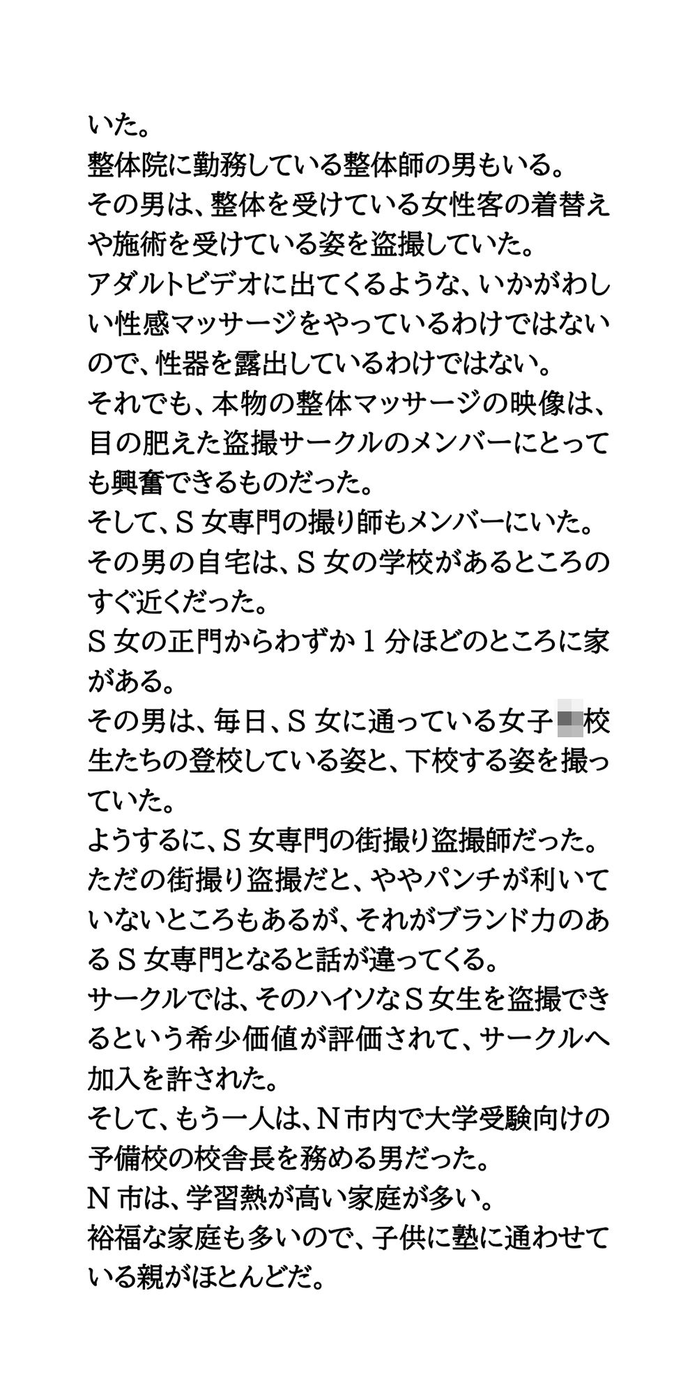 サンプル画像5:○校の健康診断で女子校生の胸を盗撮。盗撮マニアの間で動画が共有される(CMNFリアリズム) [d_562816]